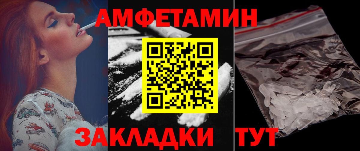 Амфетамин Топки