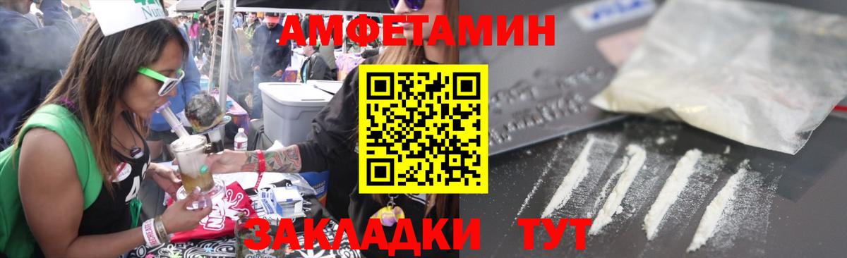 АМФЕТАМИН Premium  Вход с VPN  Топки 