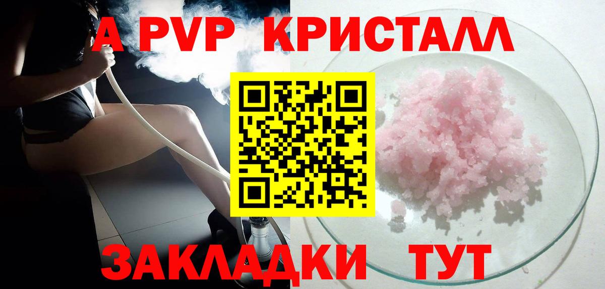 A-PVP СК КРИС Топки