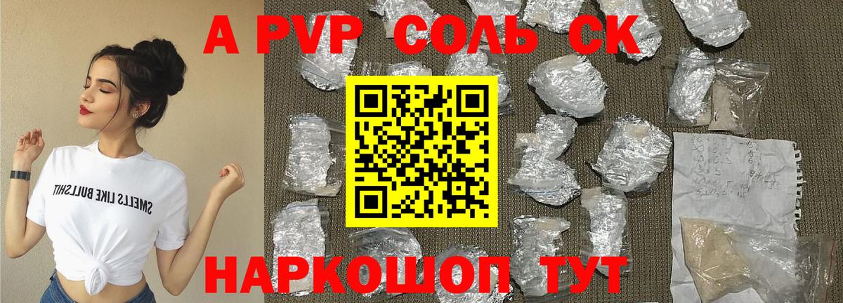 A PVP  А ПВП СК КРИС  Топки  Вход с VPN  Alpha PVP крисы CK 