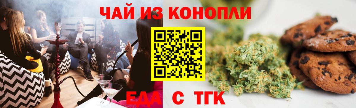 Топки  Печенье с ТГК марихуана  Вход с VPN 