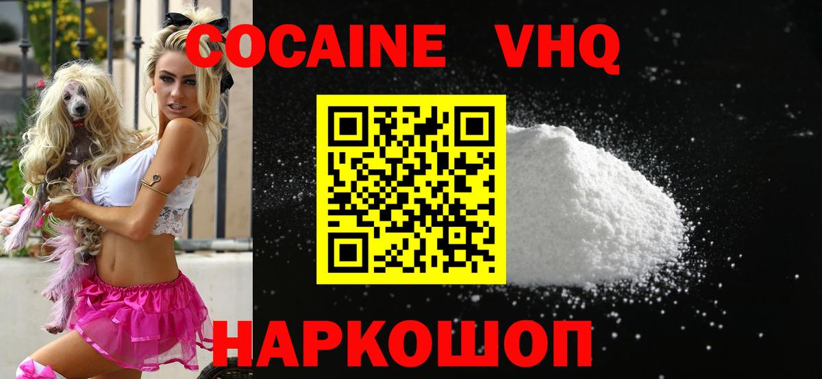 Кокаин FishScale Топки
