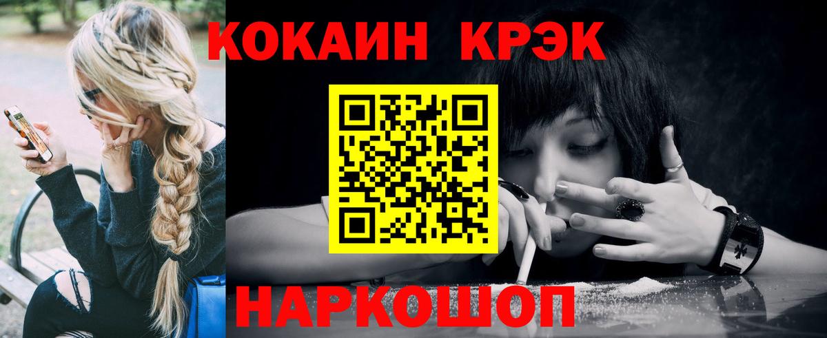 Cocaine 97%  Cocaine  Топки  Вход с VPN 