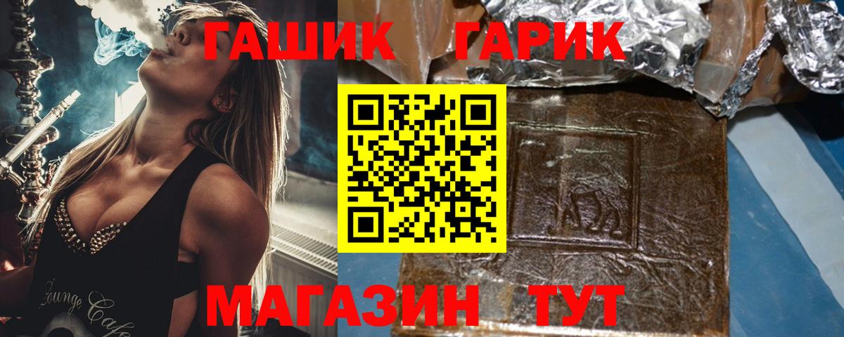 Топки  Гашиш hashish  как найти закладки  Вход с VPN 