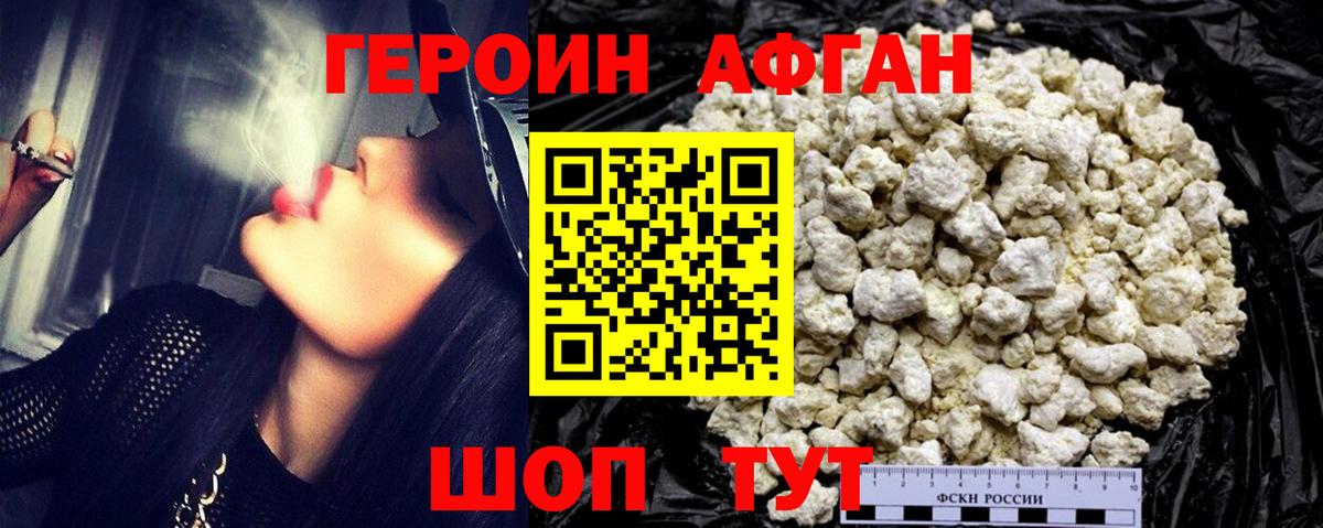 Героин гречка  Вход с VPN  Топки 