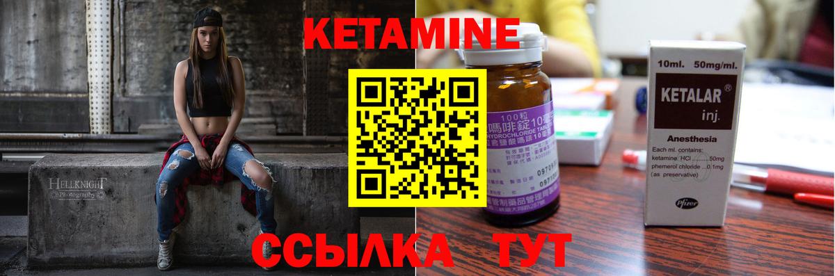 Топки  Кетамин VHQ  КЕТАМИН ketamine  Вход с VPN 