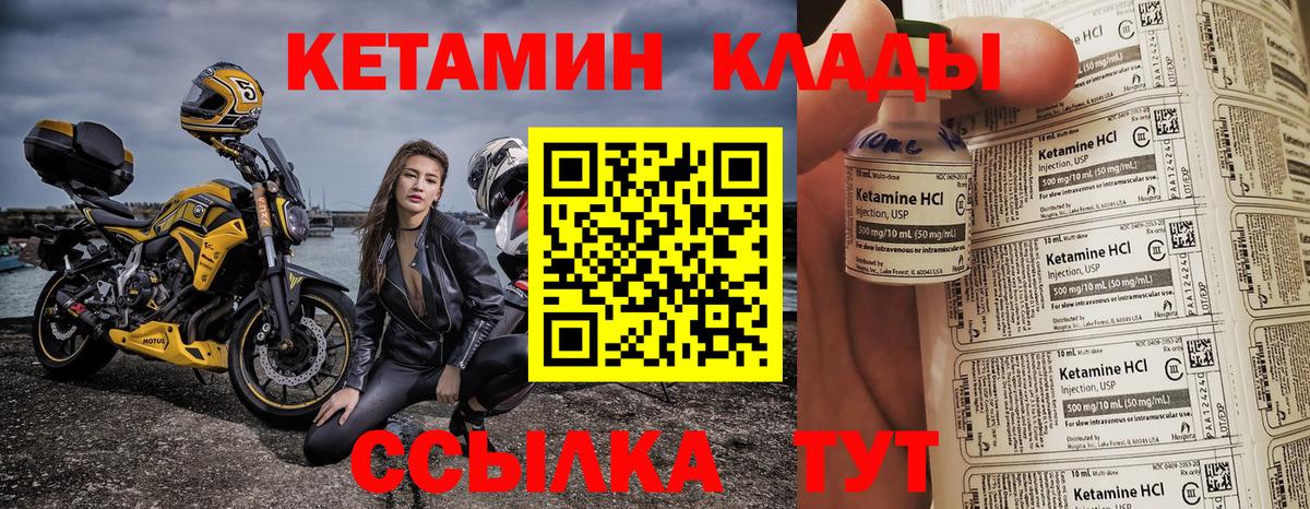 КЕТАМИН ketamine Топки
