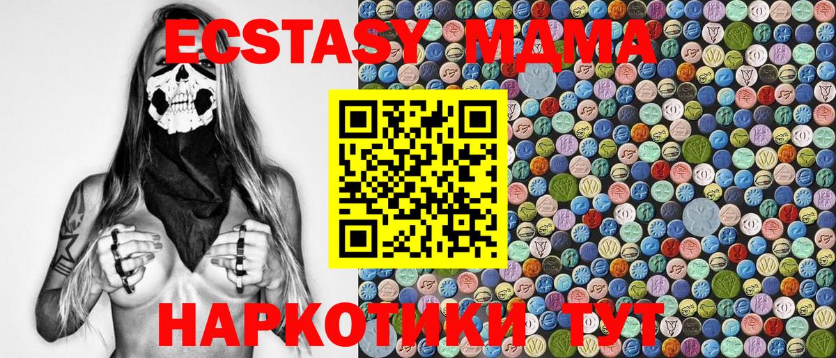 MDMA молли  Вход с VPN  Топки  MDMA crystal 
