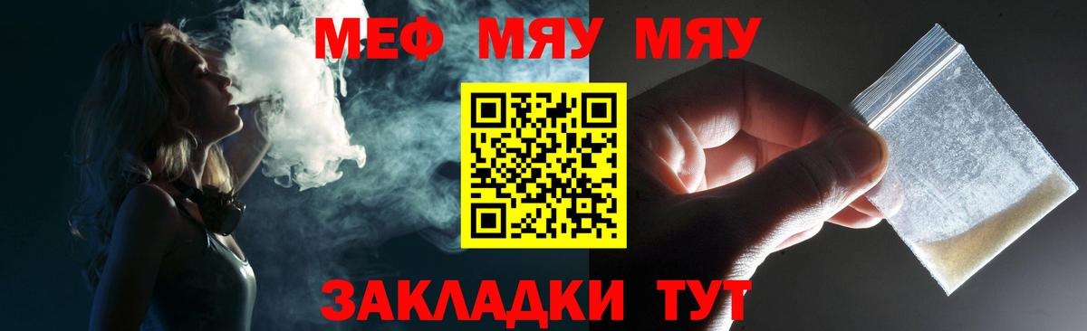 Мефедрон  Вход с VPN  Мефедрон  МЯУ-МЯУ мяу мяу  Топки 