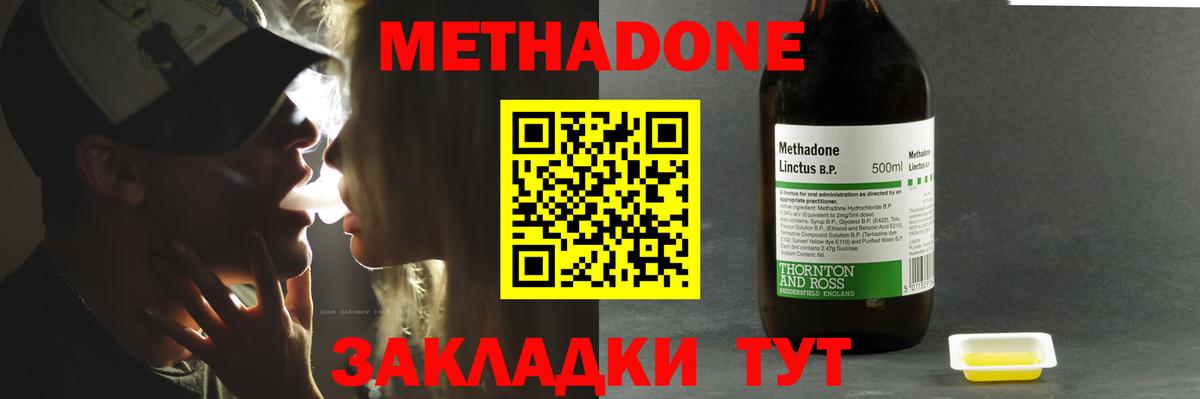 Метадон белоснежный Топки