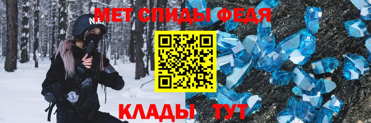 Первитин кристалл Топки