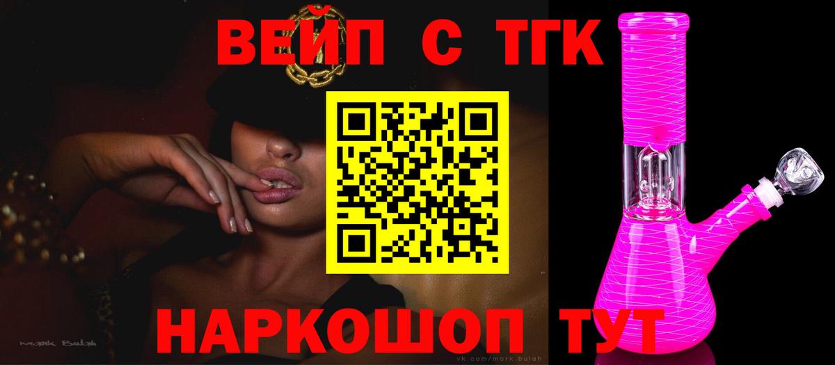 Дистиллят ТГК гашишное масло  Вход с VPN  Топки 